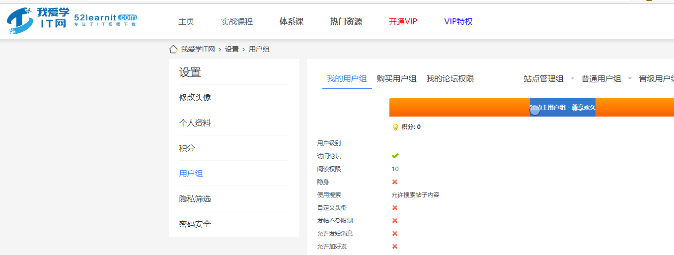 我爱学IT网