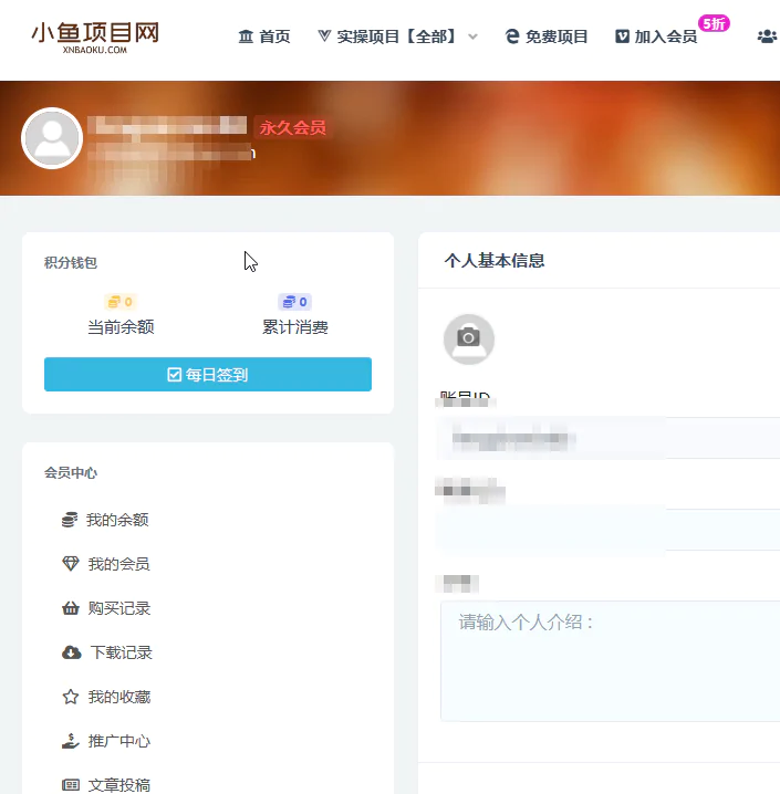 小鱼项目网