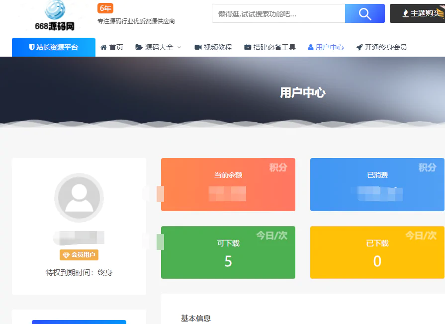 668源码网