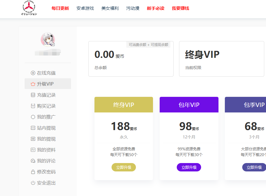 illusion中国