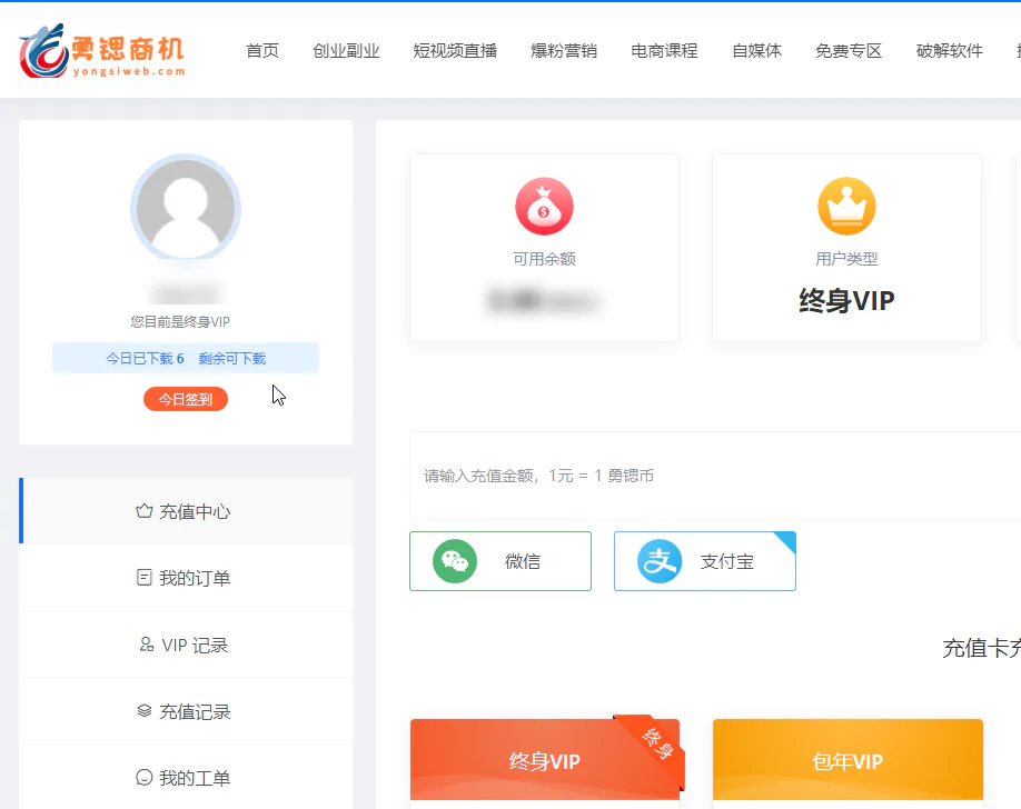 勇锶商机网