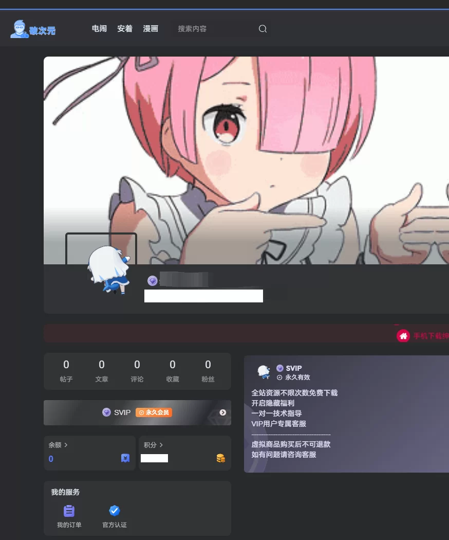 破次元