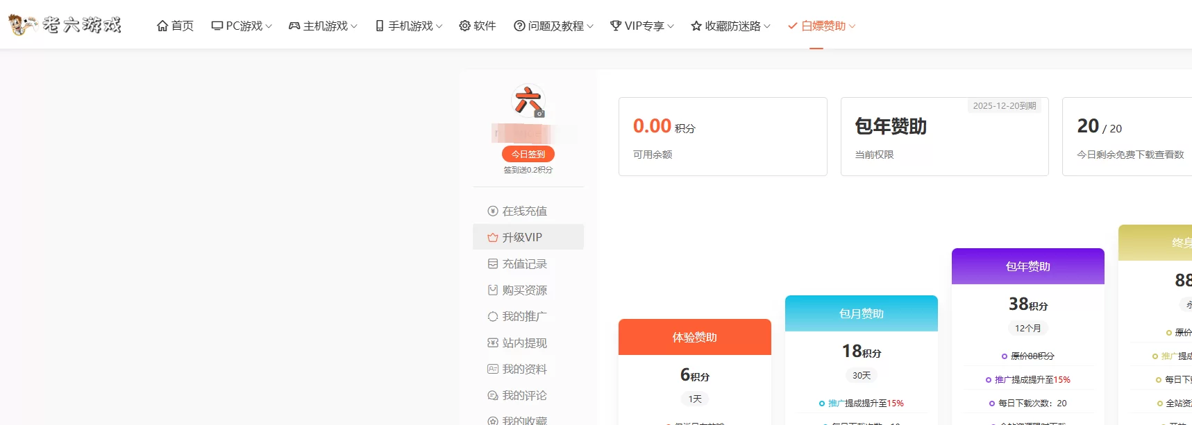 老六游戏